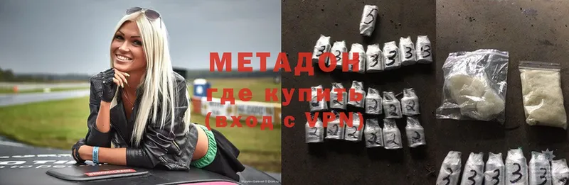 Метадон methadone  даркнет наркотические препараты  Новомосковск 